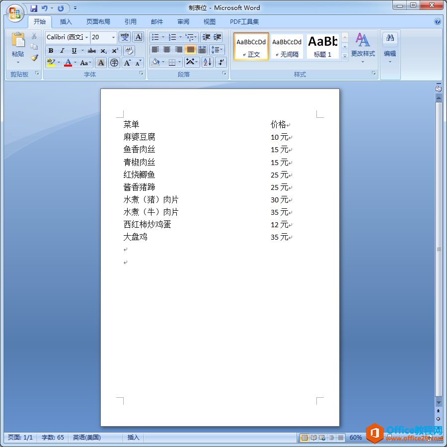 [word] 如何利用word制表位快速排版菜单？ #职场发展#学习方法#媒体_菜单排版制表符-CSDN博客