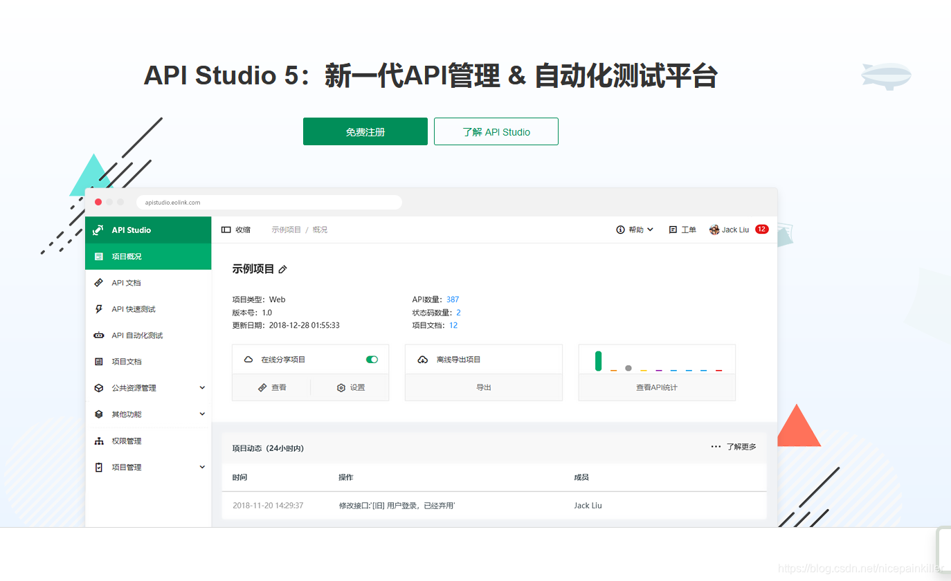 很实用的网站收集