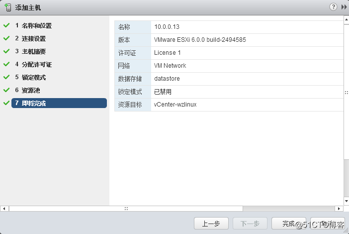 VMware vCenter 6.0 安装及群集配置介绍