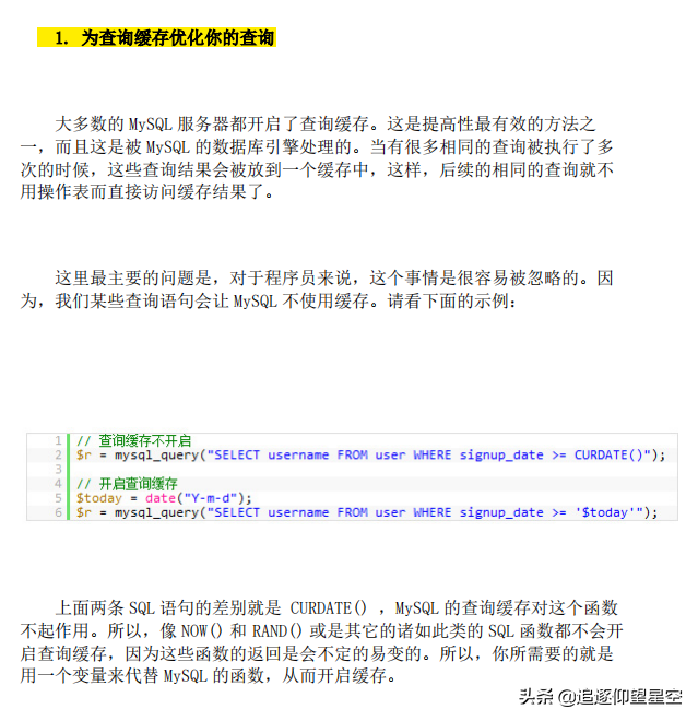 MySQL性能优化21个最佳实践，一个一个分解给你看，还怕搞不定？