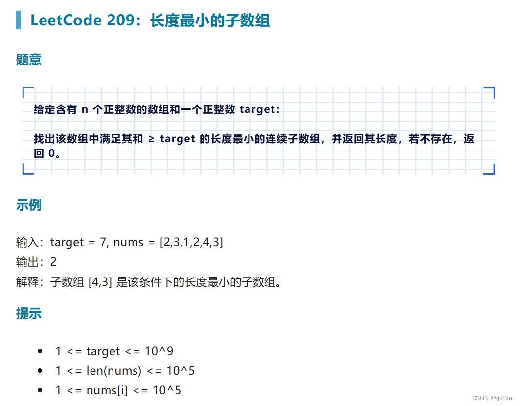 leedcode算法训练插图3 leedcode算法训练