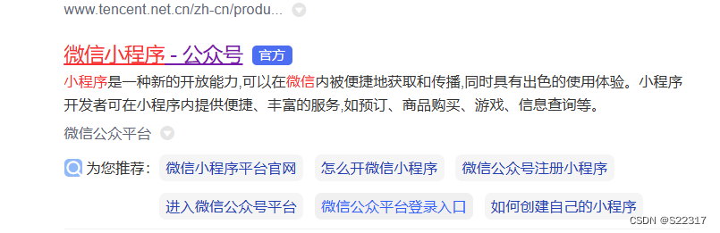 微信小程序–(小白基础入门)插图1 微信小程序--(小白基础入门)