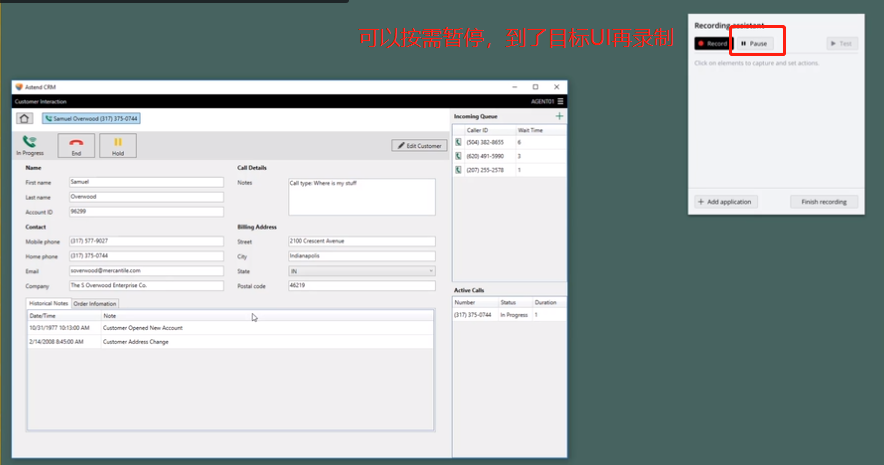 按需暂停-继续功能