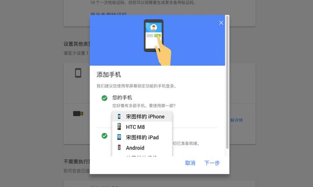 Google 推出全新的两步验证机制Google 推出全新的两步验证机制