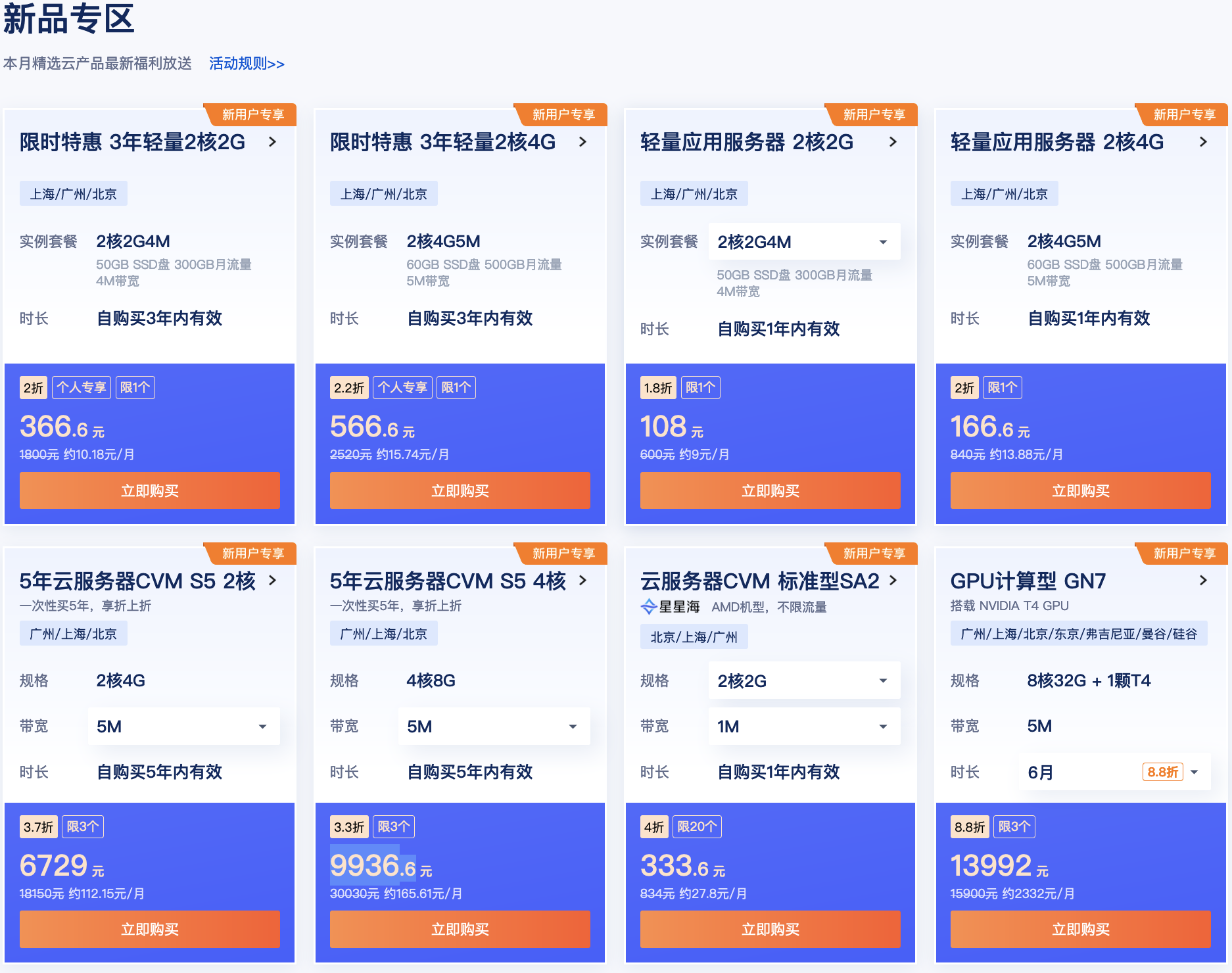 2023年双11腾讯云服务器价格表及活动信息大全(持续更新,建议收藏)