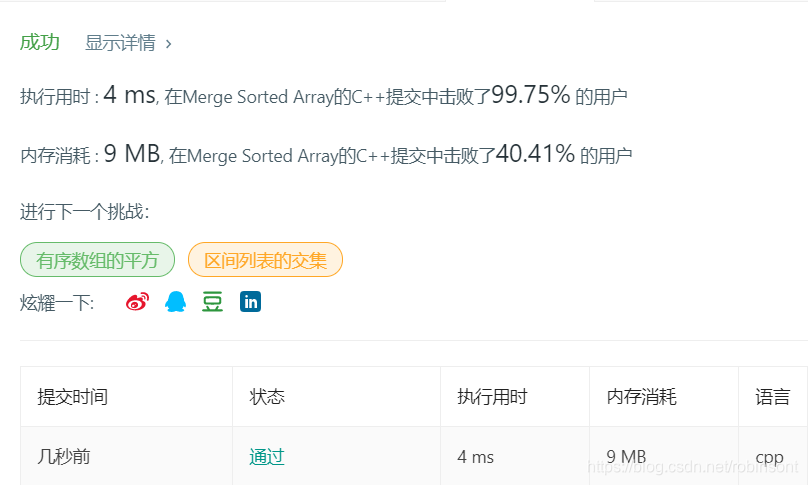 得到的反馈