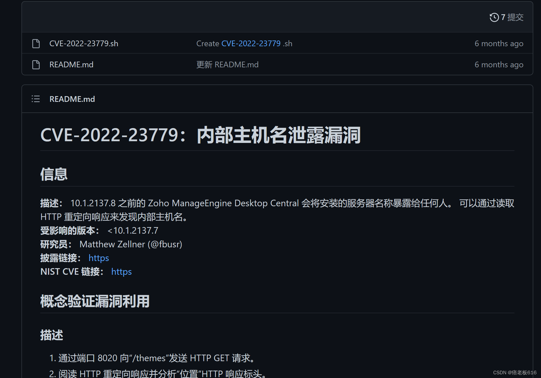 甄选靶场】Vulnhub百个项目渗透——项目二：Lampiao（SSH爆破，脏牛提权）_cve-2022-23779-CSDN博客