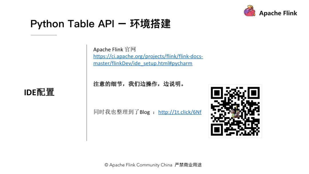 如何在 Apache Flink 中使用 Python API？_flink调用python api-CSDN博客