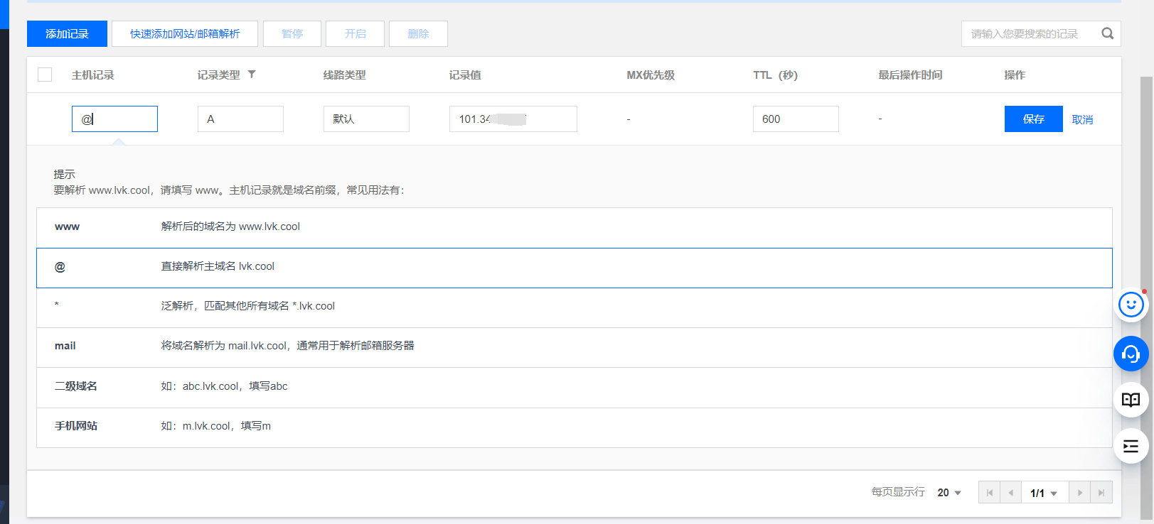 QQ截图20220715151323