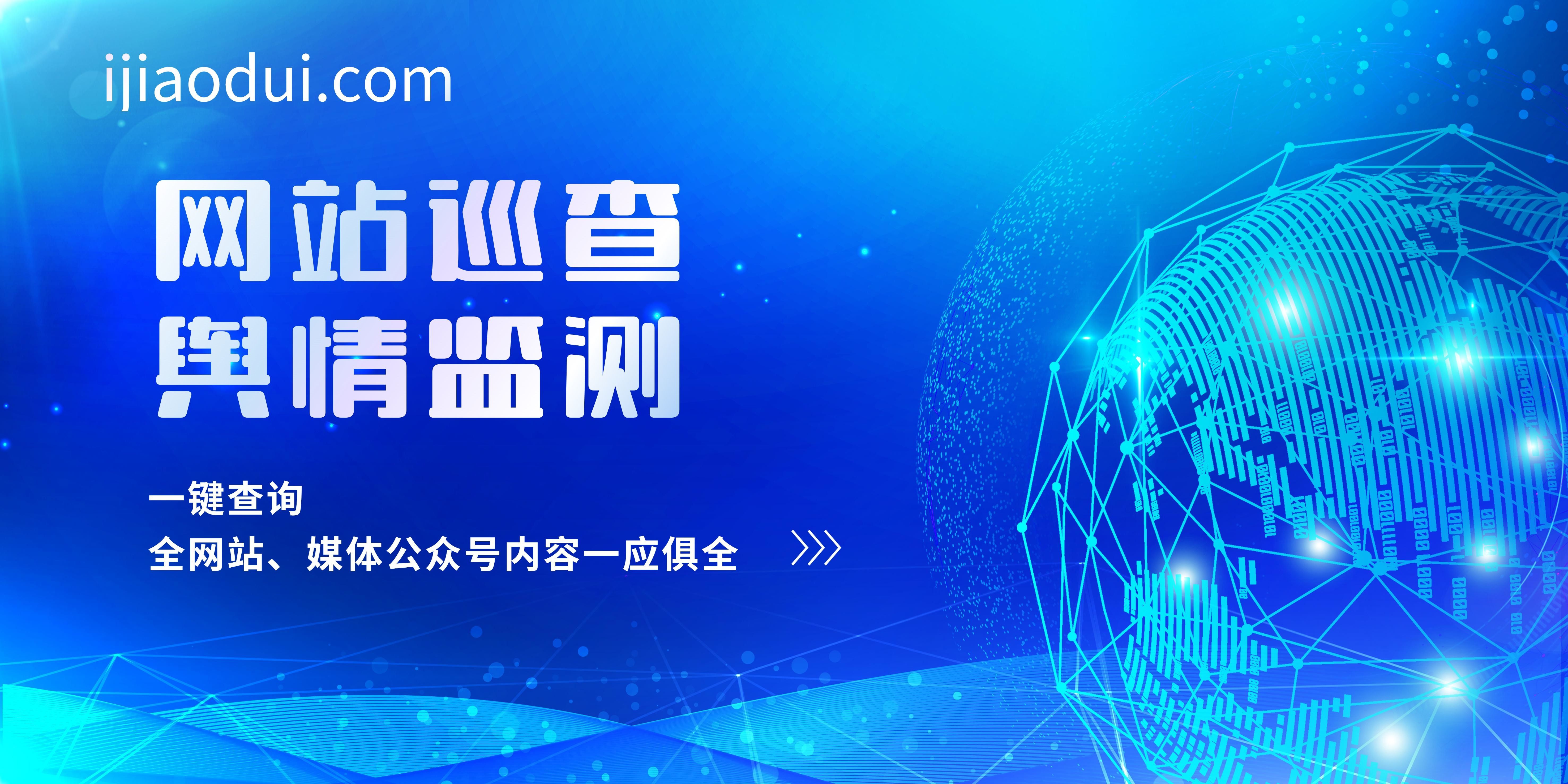 舆情网站直接打开的软件叫什么=舆情网站直接打开的软件叫什么名字