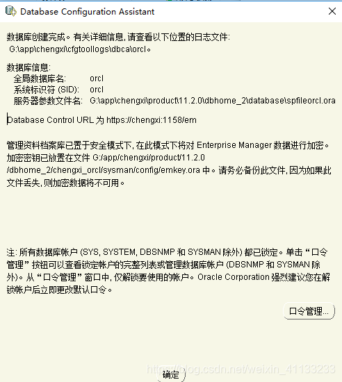 重装后的截图