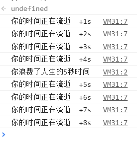 两个计时器执行结果图