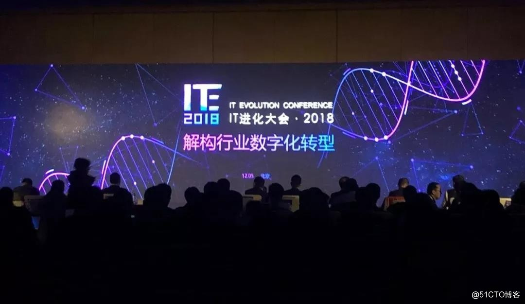 纵观IT进化，解构行业数字化转型 | ITE 2018精彩回放