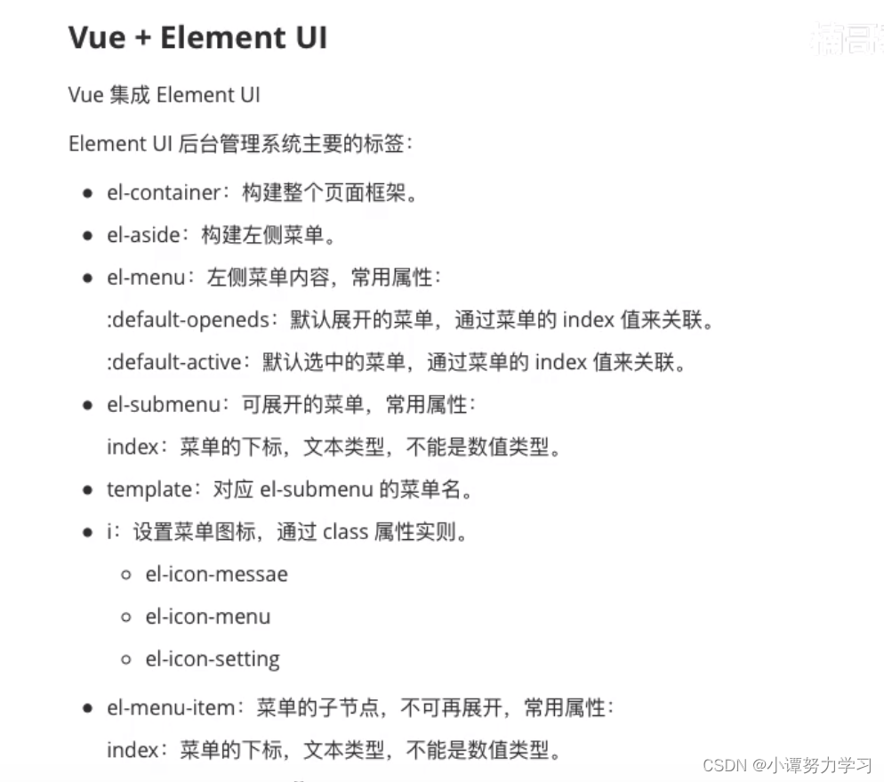 Element UI的使用_element ui 在线运行怎么用-CSDN博客