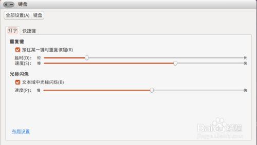 ubuntu如何用快捷键截图