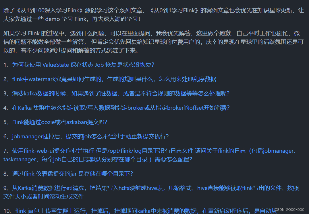 大数据GitHub项目-学习必备_bigdata-notes-CSDN博客