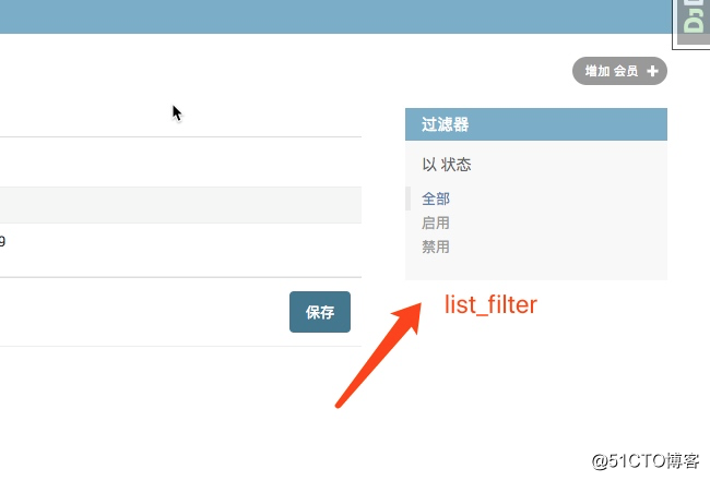 三【用django2.0来开发】后台会员管理(二) ModelAdmin 模型管理的使用方法