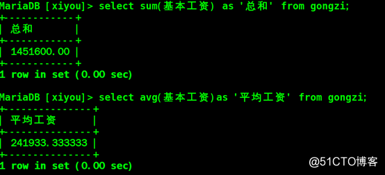 Linux系统下mariadb数据库的基本操作