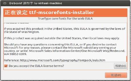 Ubuntu12.04下Windows软件的安装（Wine的简单使用）