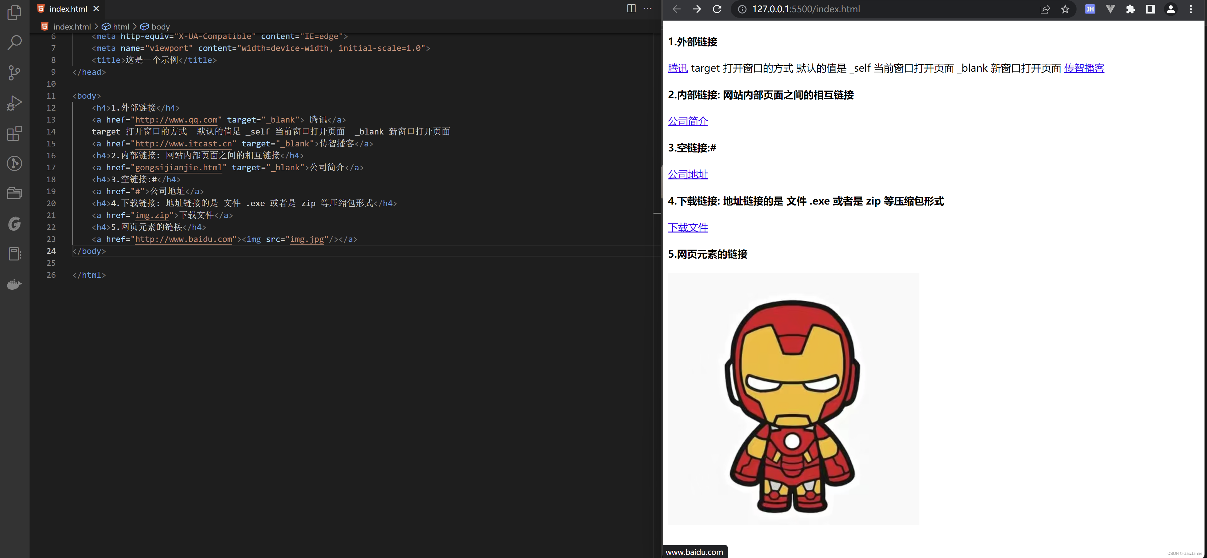 HTML文档结构与关键元素解析-CSDN博客
