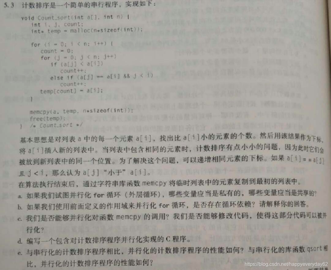 clock函数在计算并行程序用时中存在的问题_qt游戏中为什么用clock就容易发生错误-CSDN博客