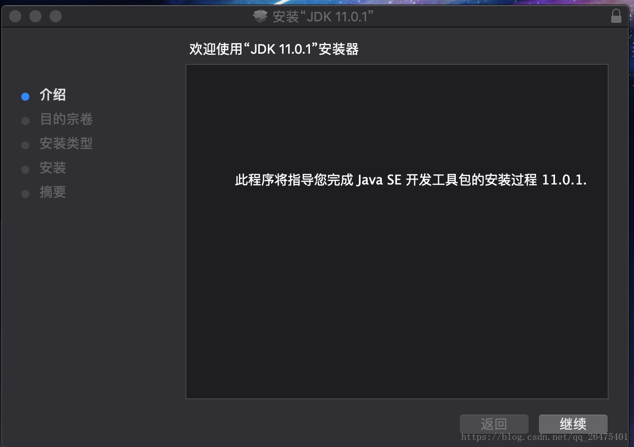 jdk安装器