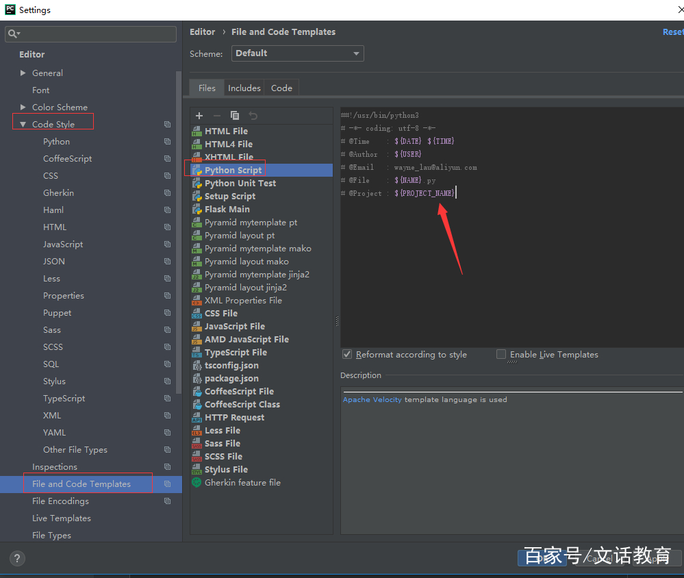 pycharm的文件开头模板设置_pycharm 添加前置模板-CSDN博客