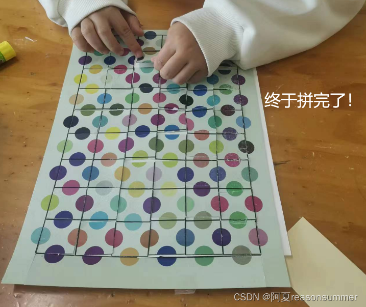 【教学类-54-01】20240510超级对对碰(圆点拼图)(9*5、0-255随机)插图35 【教学类-54-01】20240510超级对对碰(圆点拼图)(9*5、0-255随机)