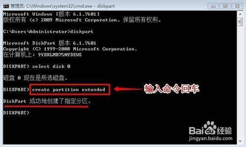 win7/win10 未分配磁盘怎样创建扩展分区 也就是逻辑分区-简单's blog