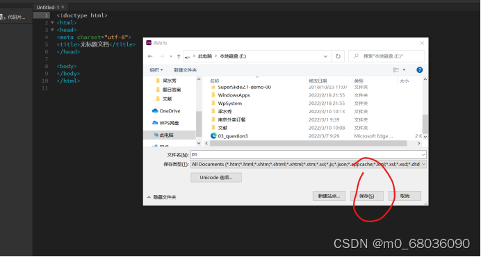 HTML列表样式与高亮显示教程-CSDN博客