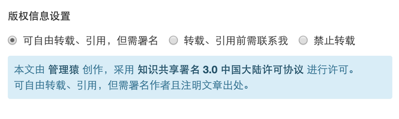 版权信息设置.jpg