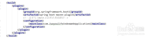 SpringBoot打jar包问题