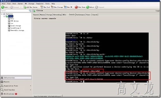 Citrix 6.5 详细安装及配置介绍_centos_61