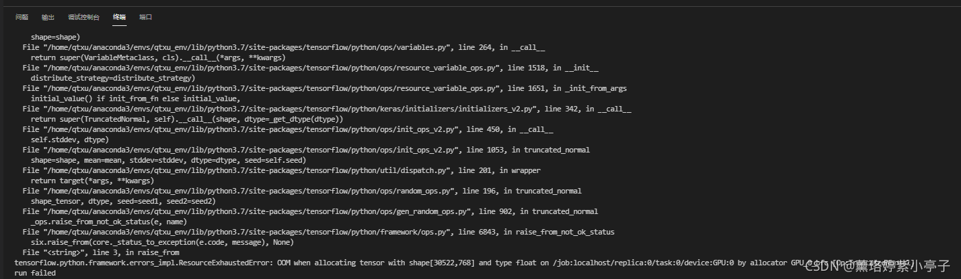 报错:tensorflow.python.framework.errors_impl.ResourceExhaustedError: OOM ...