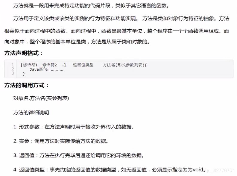 方法