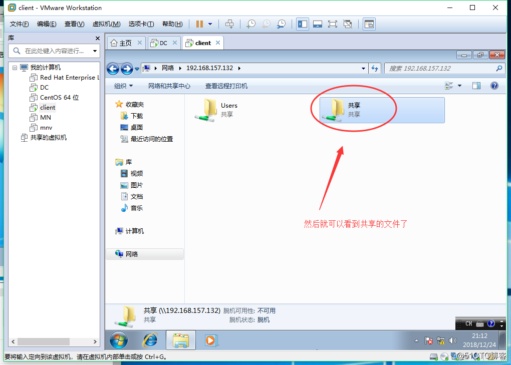 win 2008 r2