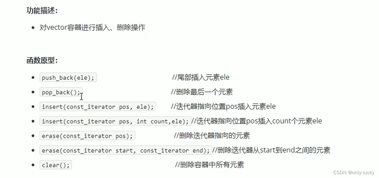 STL - Vector容器-CSDN博客