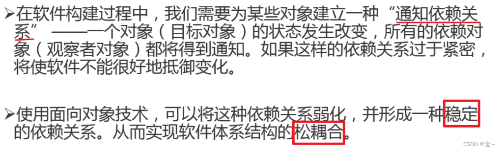 4. Observer / Event（观察者模式） C++