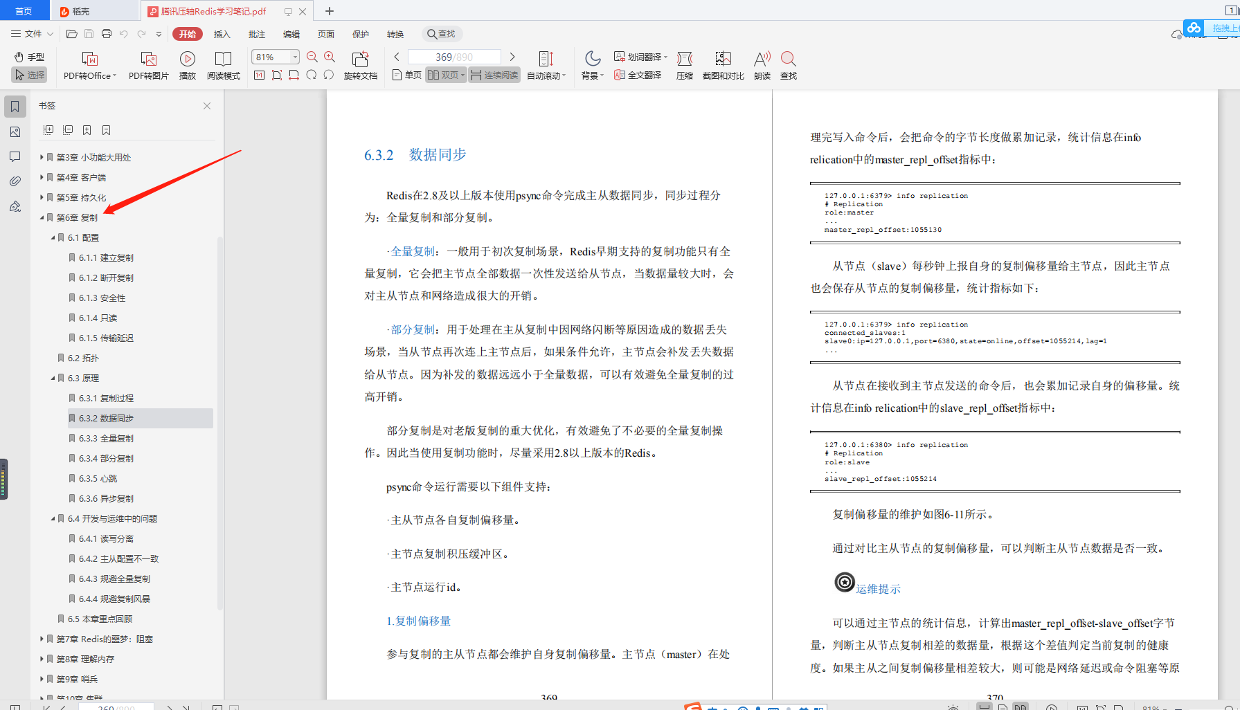 GitHub已标星80K!最完美的“Redis笔记”,爱了