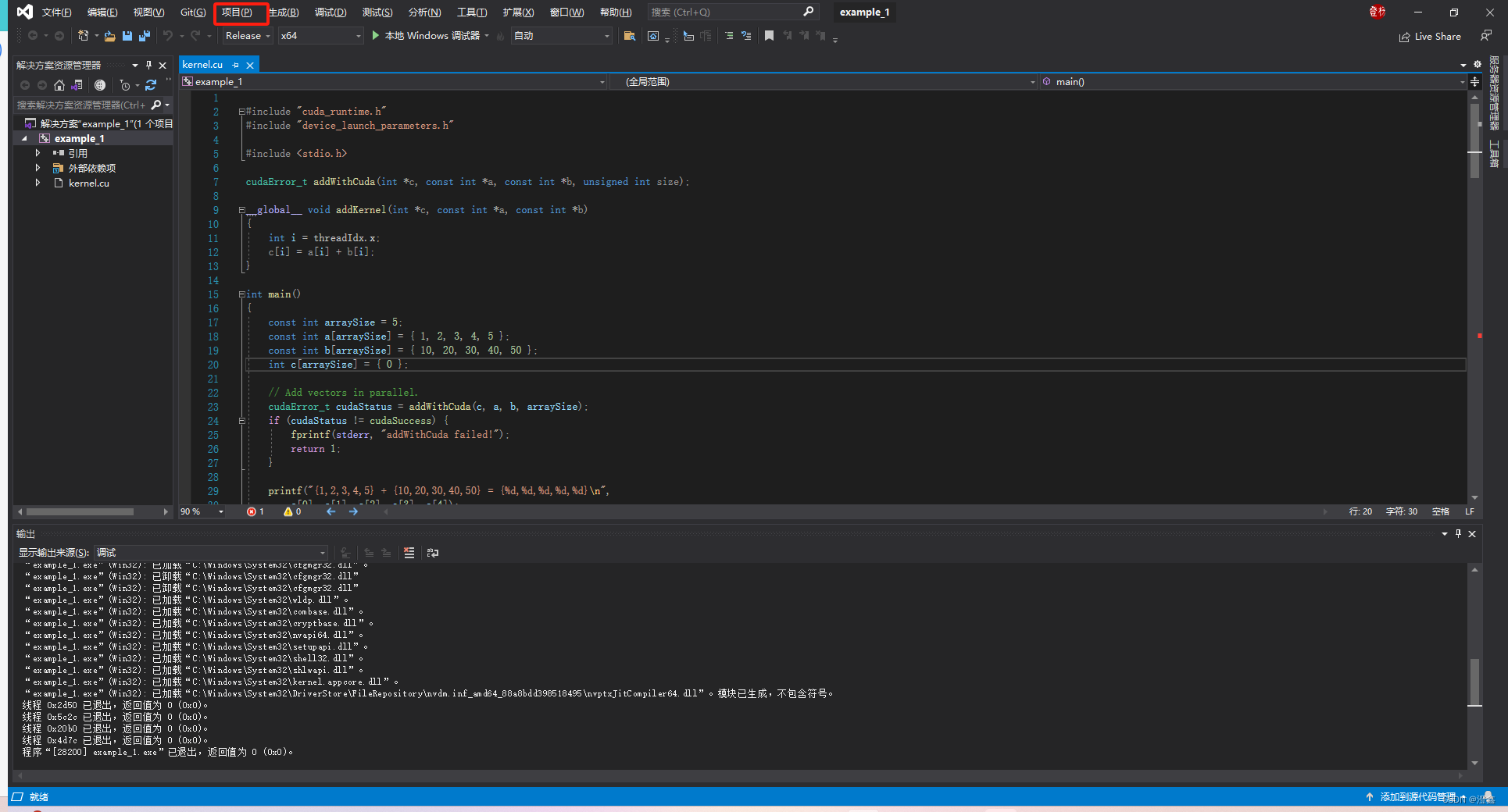 【GPU编程】Visual Studio创建基于GPU编程的项目_visual studio cuda-CSDN博客