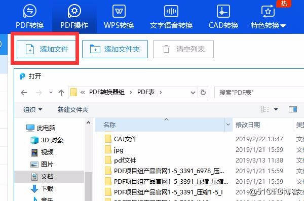 PDF文件合并使用什么工具