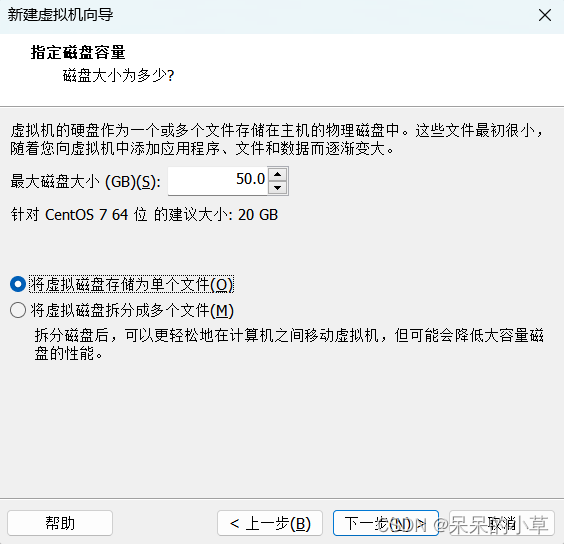 VMware-CenterOS系统安装插图21 VMware-CenterOS系统安装