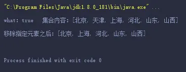 移除指定元素