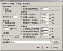 UMS配置选项