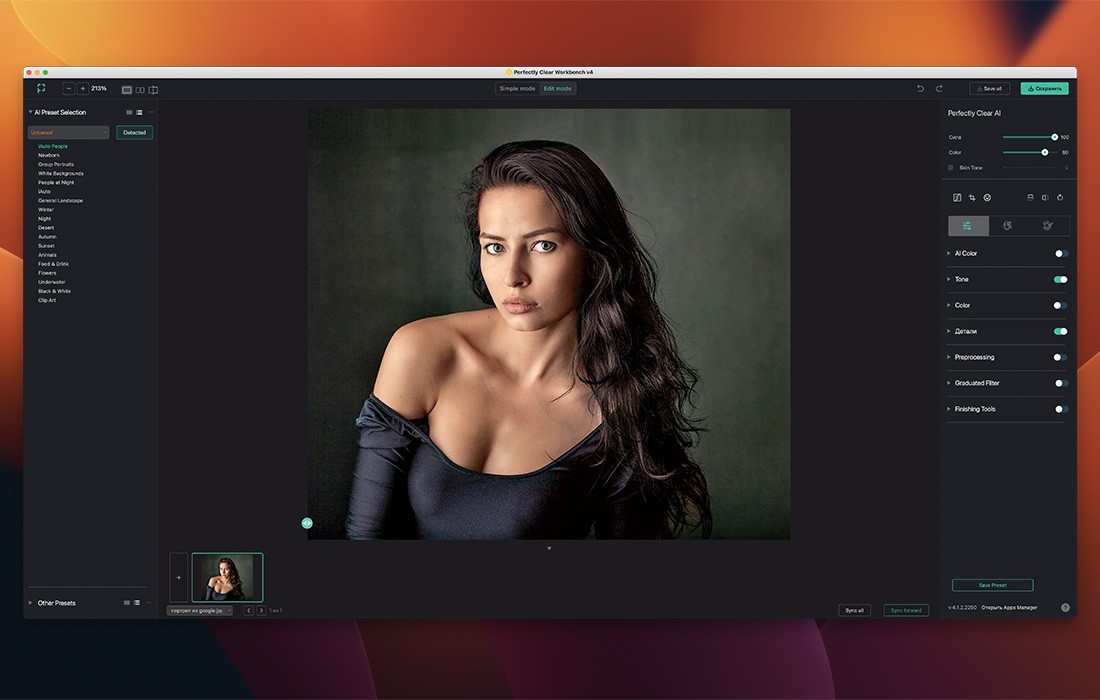 Perfectly Clear WorkBench for Mac v4.6.0.2648 智能图像清晰修复软件 免激活下载-1