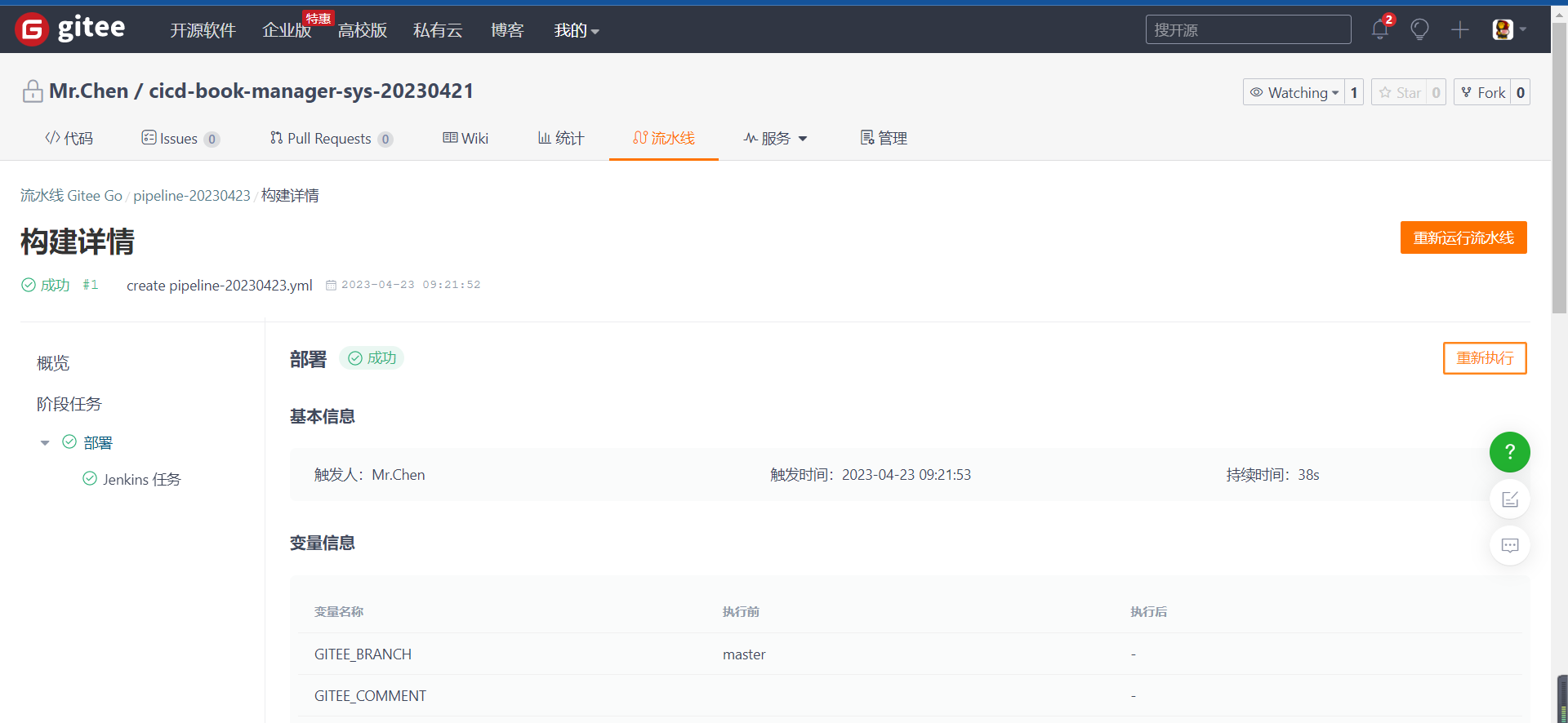 image-20230423092338729