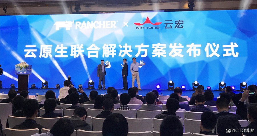 云宏与Rancher云原生联合解决方案发布仪式
