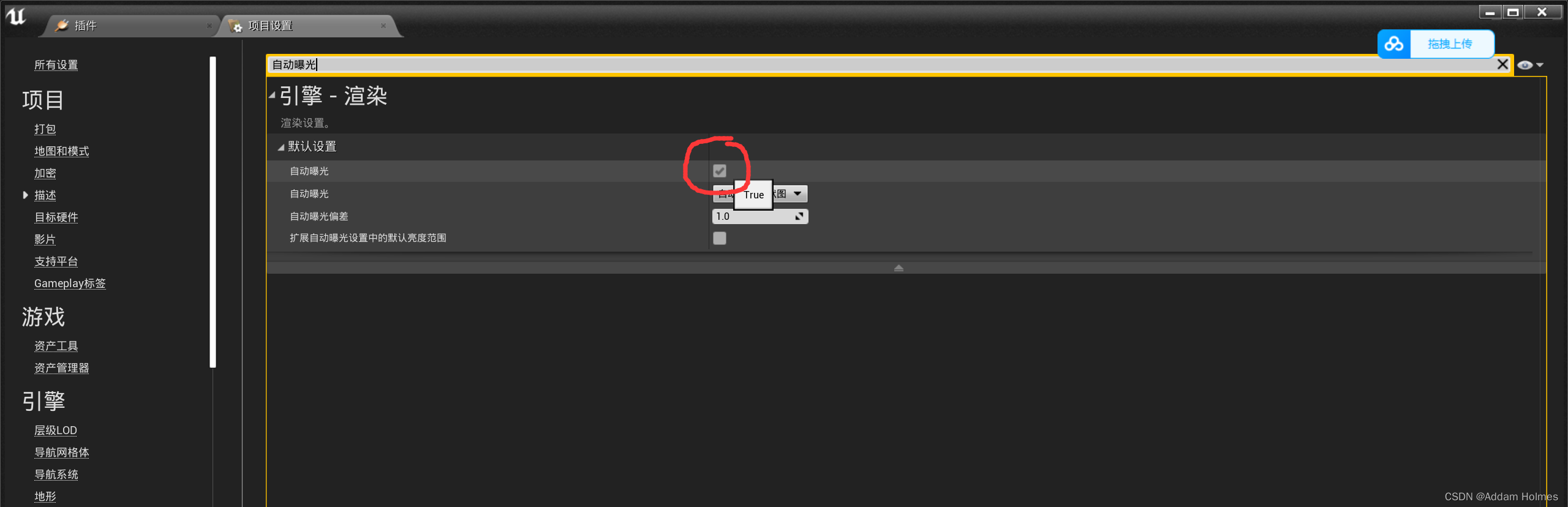 [外链图片转存失败,源站可能有防盗链机制,建议将图片保存下来直接上传(img-oG7YTfAP-1675041397094)(UE4从零开始制作数字孪生道路监测平台.assets\1671092662060.png)]