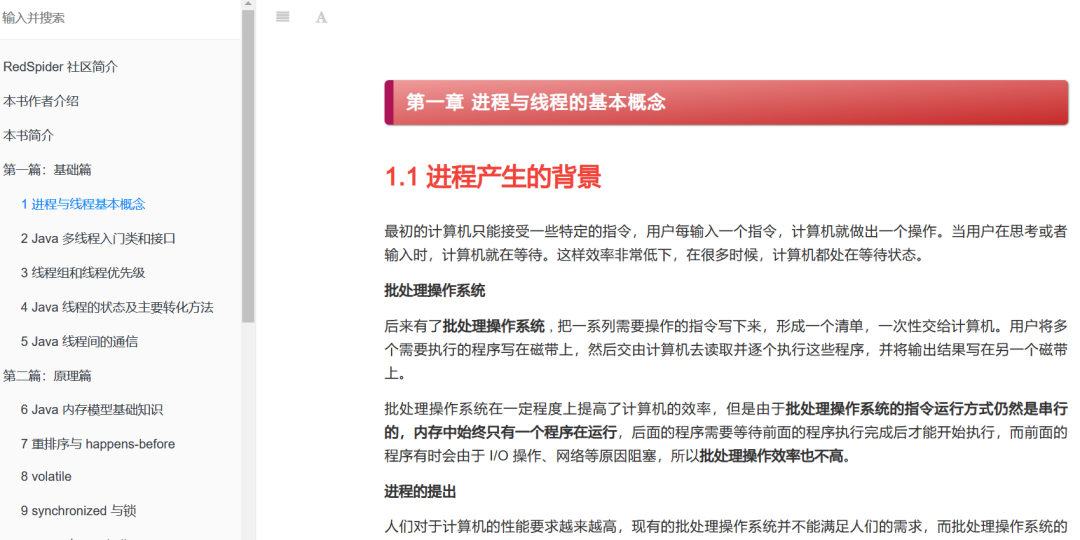 Java进阶的开源项目