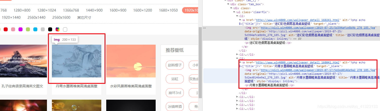 爬取的图片及其源文件位置